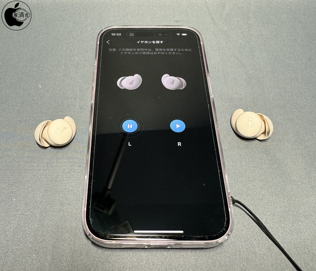 イヤホンを探す