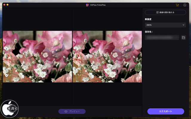 マジックアップスケール
