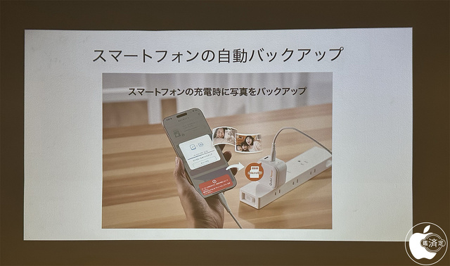 スマートフォンの自動バックアップ