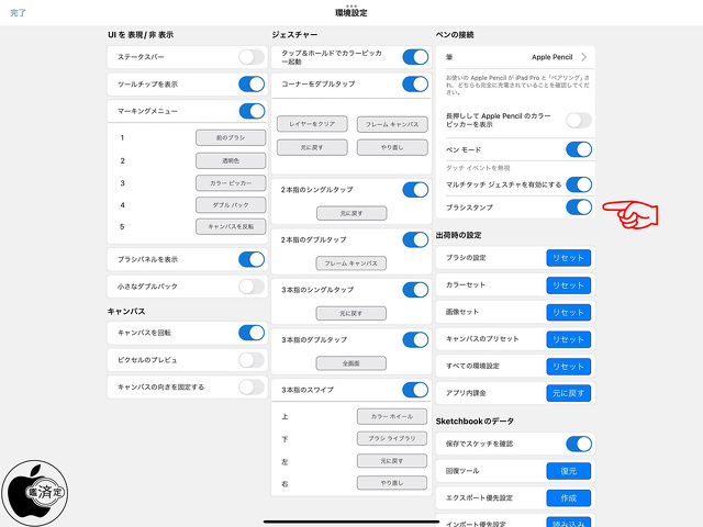 SketchBook 6.0.8