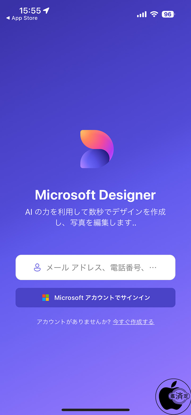 Microsoft Designer for iOS