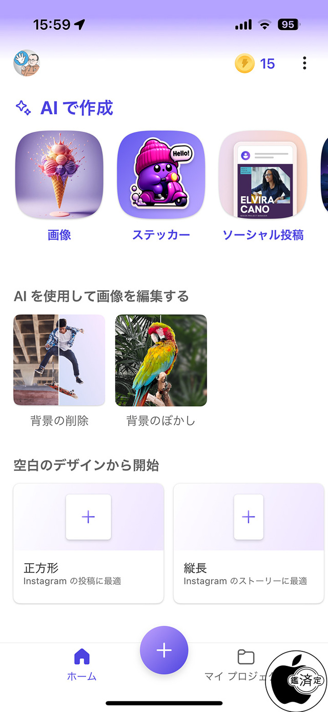Microsoft Designer for iOS