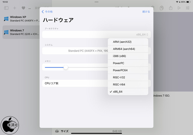 UTM SE: Retro PC emulator