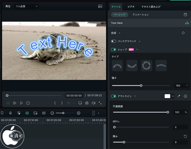 カーブテキスト