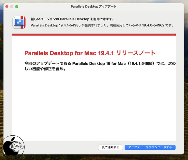Parallels Desktop 19 for Mac 19.4.1
