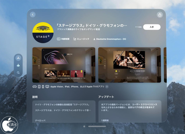 ステージプラス