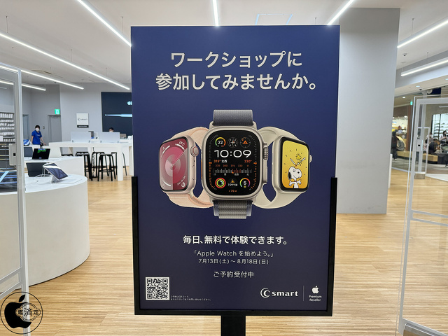 Apple Watchを始めよう
