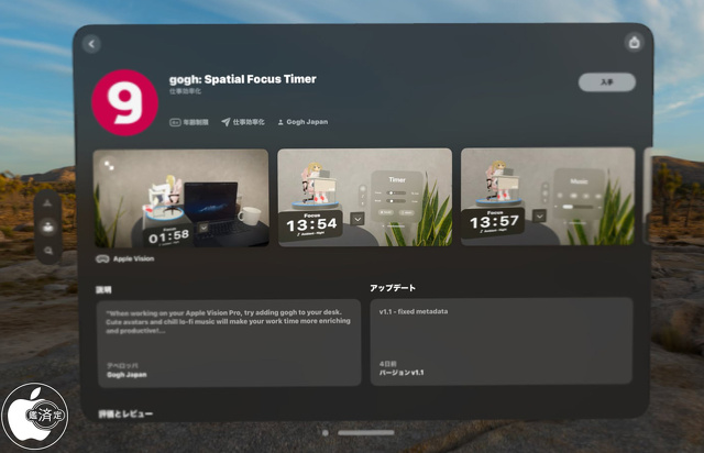 gogh: Spatial Focus Timer