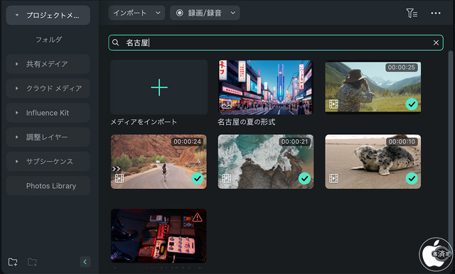 スマートサーチ