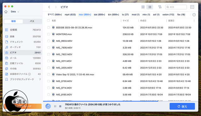 EaseUS Data Recovery Wizard for Mac 17.2.0