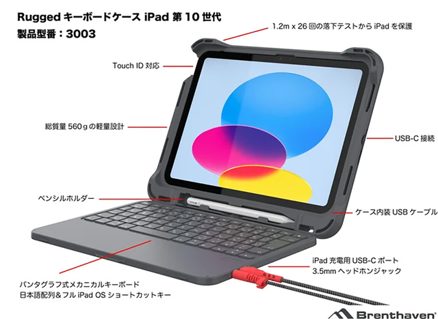 Brenthaven Ruggedキーボードケース iPad 第10世代
