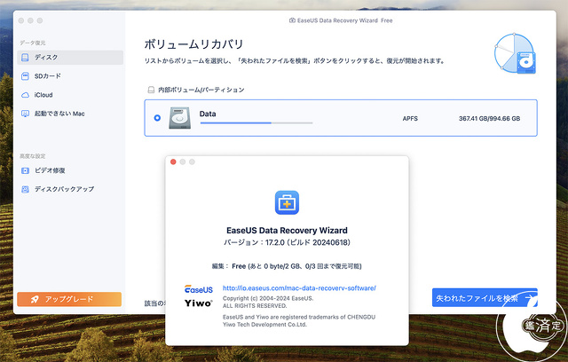 EaseUS Data Recovery Wizard for Mac 17.2.0