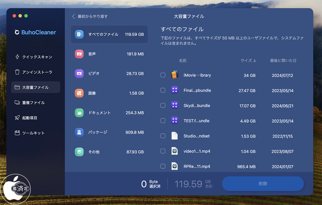 大容量ファイル