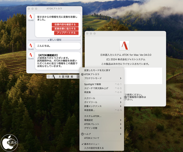 ATOK for Mac Ver.34.0.0
