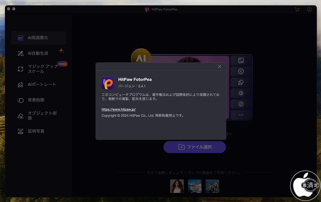 HitPaw FotorPea 3.4.1