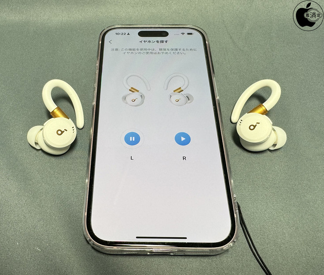 イヤホンを探す