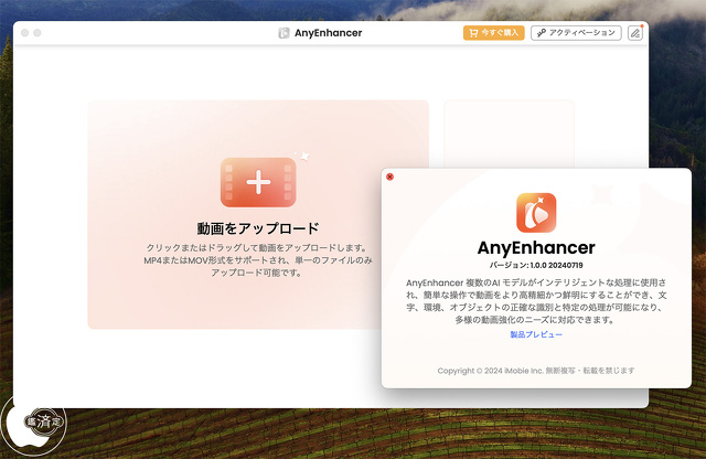 AnyEnhancer for Mac