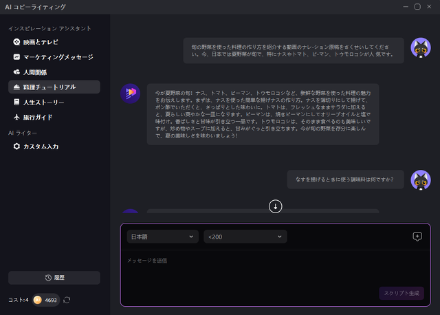 HitPaw Edimakor（Mac）Ver 3.3.0：AIコピーライティングとスクリプト生成