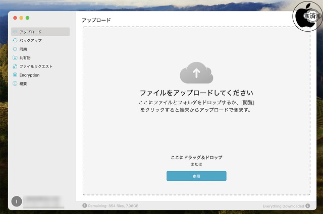 pCloud Drive：アップロード