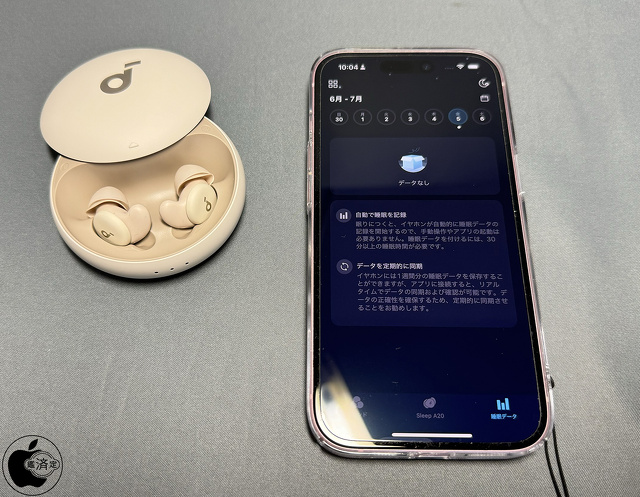 Soundcore Sleep A20：睡眠データ