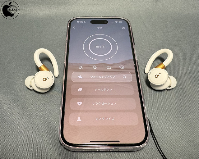 呼吸エクササイズ