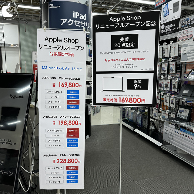 ビックカメラ新横浜店Apple Shopリニューアル記念