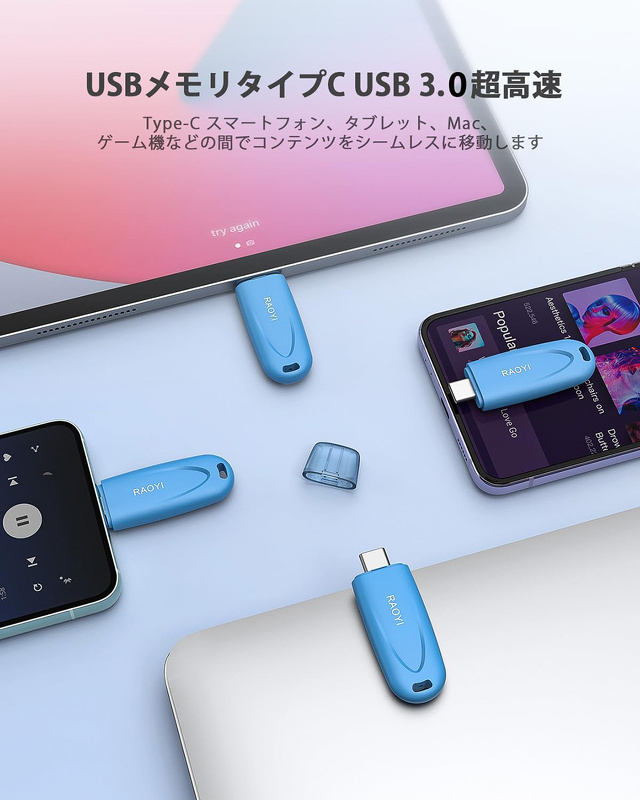 U221-Blue-128G-3.1-RY