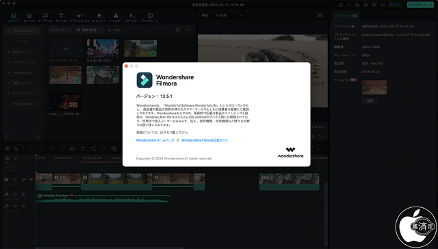 Wondershare Filmora 13.5.1 for Mac