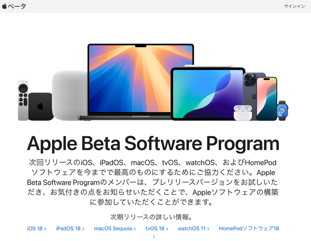 Apple Beta Software Program
