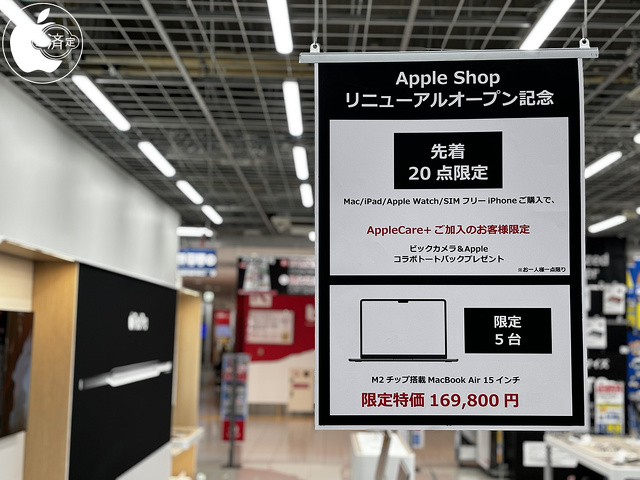 ビックカメラ天神1号館のApple Shopリニューアル記念カメラ新宿東口店のApple Shop