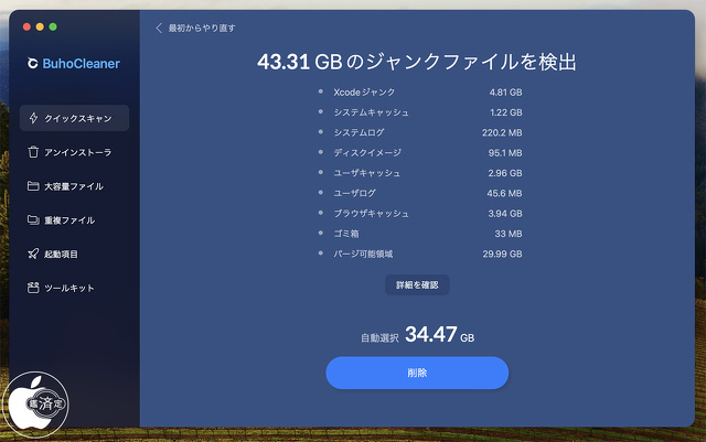 クイックスキャン