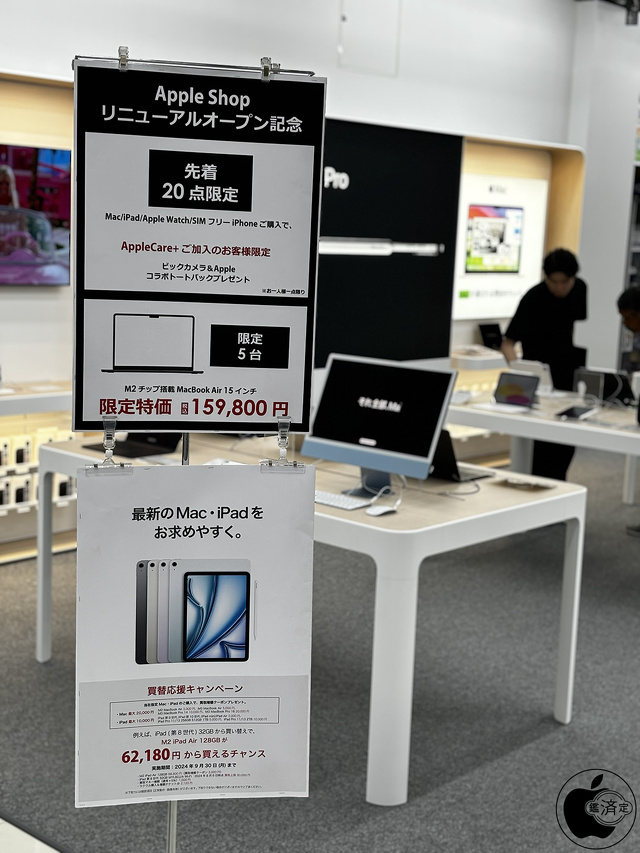 ビックカメラ京王調布店Apple Shopリニューアル記念