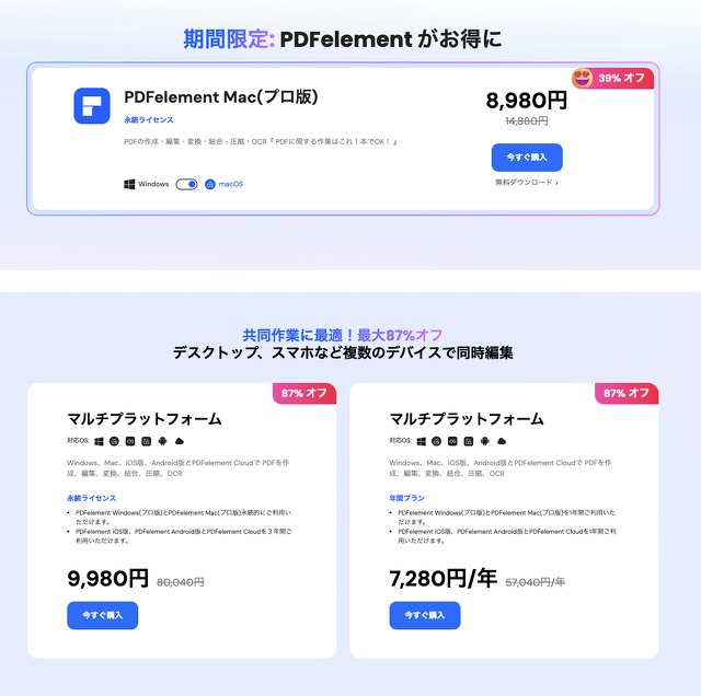 アップグレード