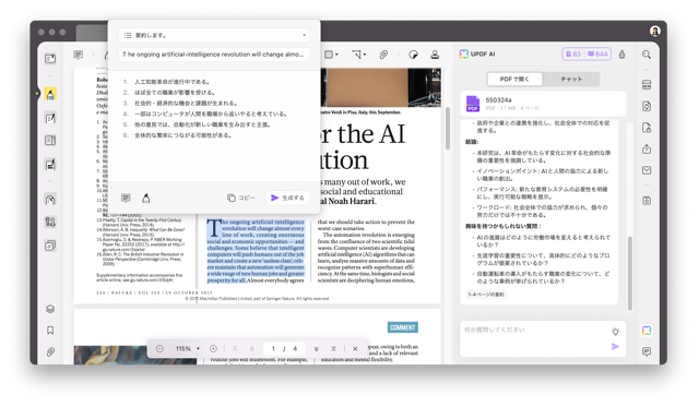 ワークフローを簡単に合理化
