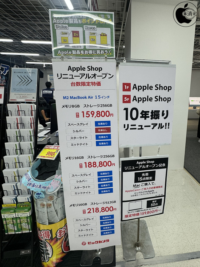 ビックカメラ有楽町店Apple Shopリニューアル記念