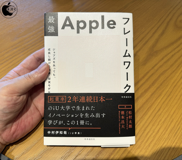 最強 Apple フレームワーク