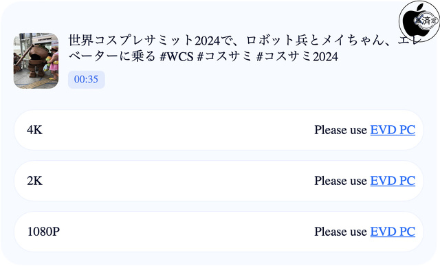 EaseUS オンライン ビデオ ダウンローダー