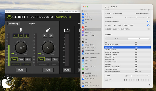 Macのオーディオ入力設定
