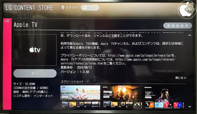 Apple TV+ for WebOS 1.0.68