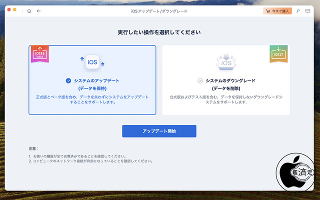 Tenorshare ReiBoot for Mac Ver.9.4.9