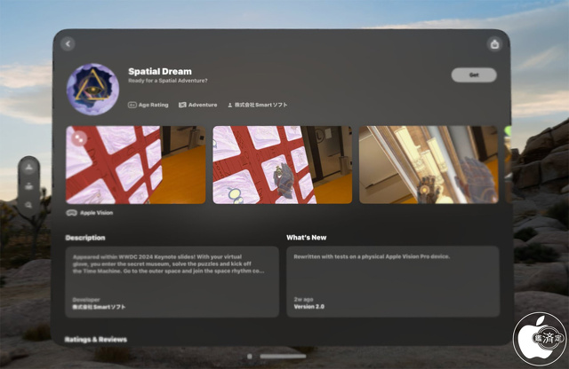 スペーシャル・ドリーム for Vision