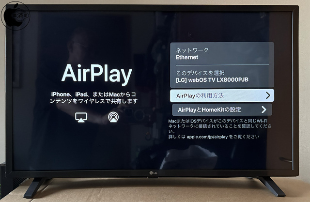 AirPlay 2
