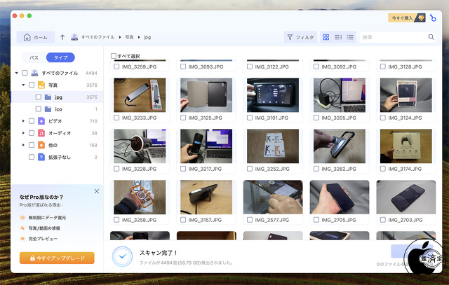 4DDiG Macデータ復元ソフト Ver.5.2.5