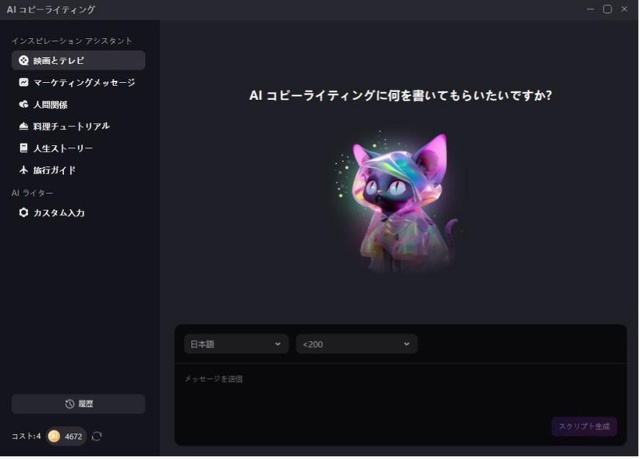 HitPaw EdimakorAIコピーライティング