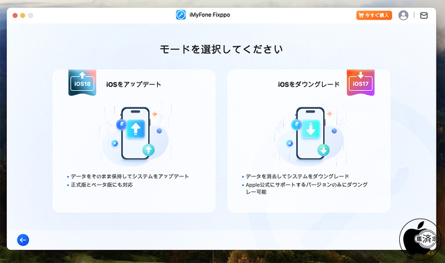 iMyFone Fixppo for Mac 9.2.1