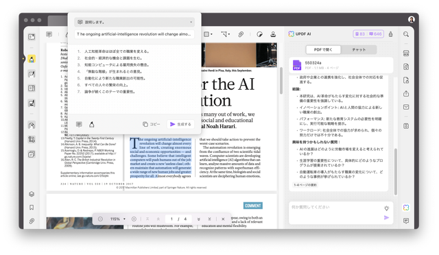 複雑な概念を簡単に説明