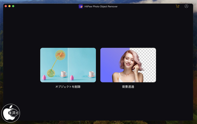 HitPaw Photo Object Remover 1.2.1