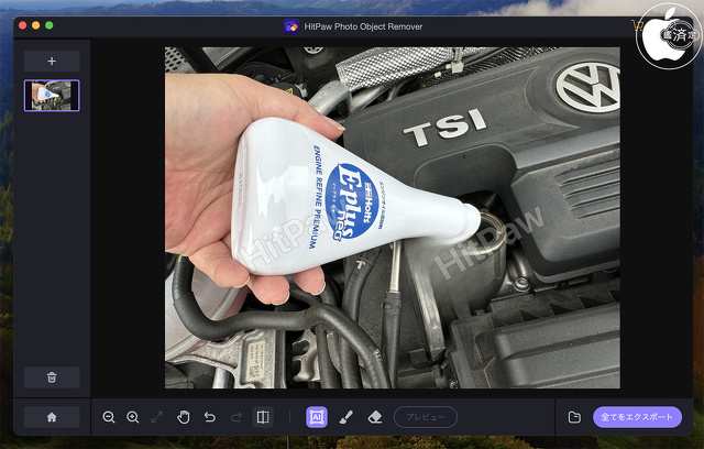 オブジェクトを削除