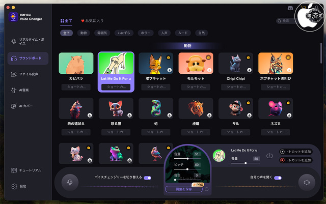 サウンドボード