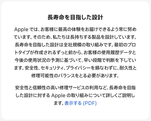 長寿命を目指した設計
